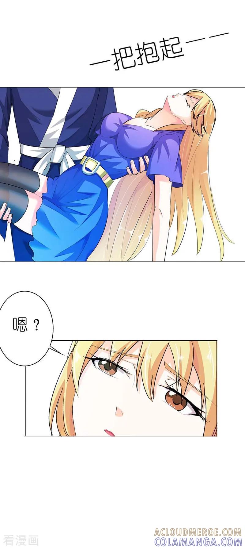 《傲娇萌妻快投降》第3话 你到底做了什么？ 第10页