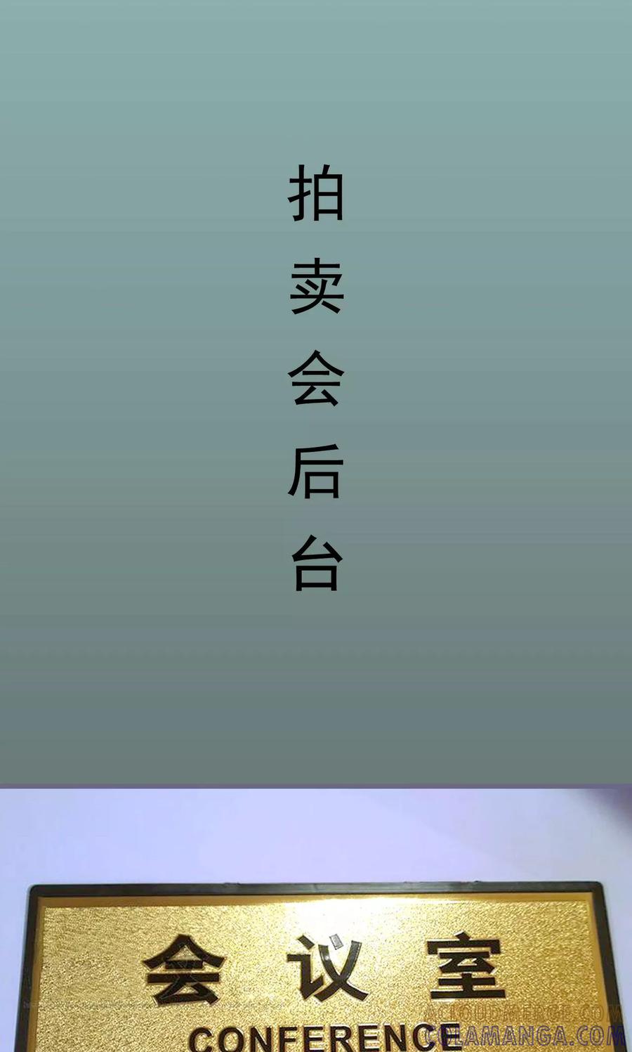 《假面A计划》第4话 第15页