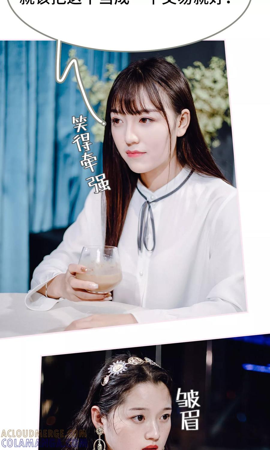 《宠婚夜袭：总裁前夫求放过》第42话 第19页