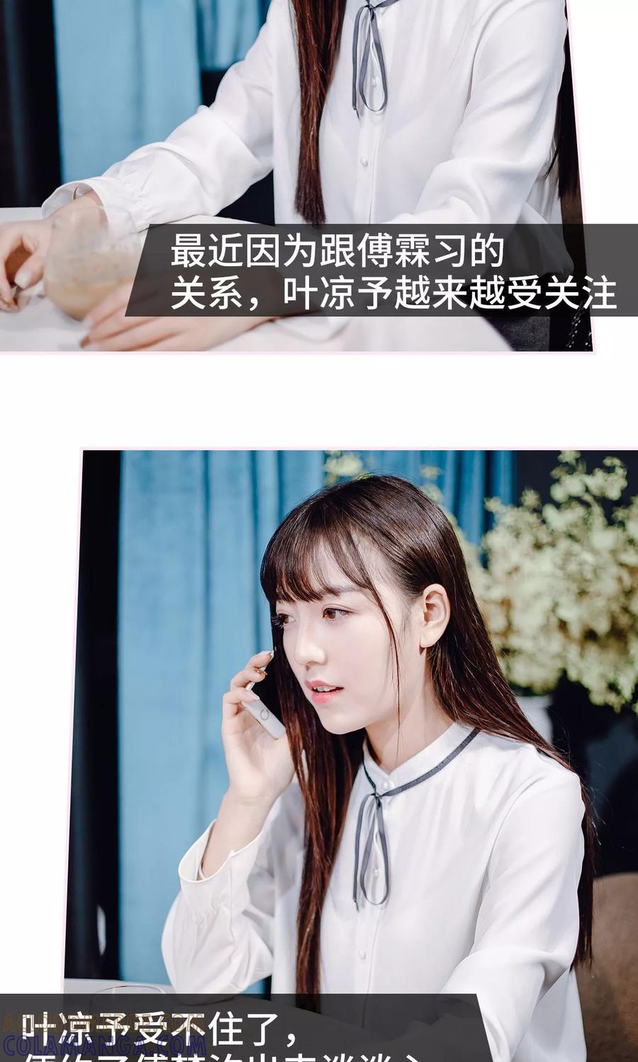 《宠婚夜袭：总裁前夫求放过》第42话 第17页