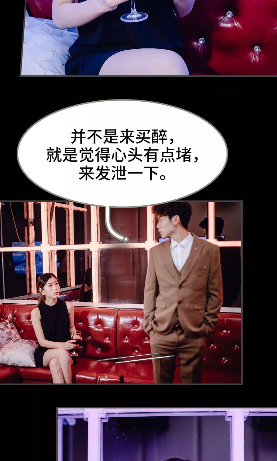 《宠婚夜袭：总裁前夫求放过》第42话 第14页
