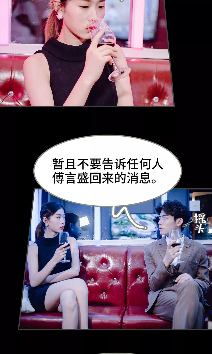 《宠婚夜袭：总裁前夫求放过》第42话 第10页