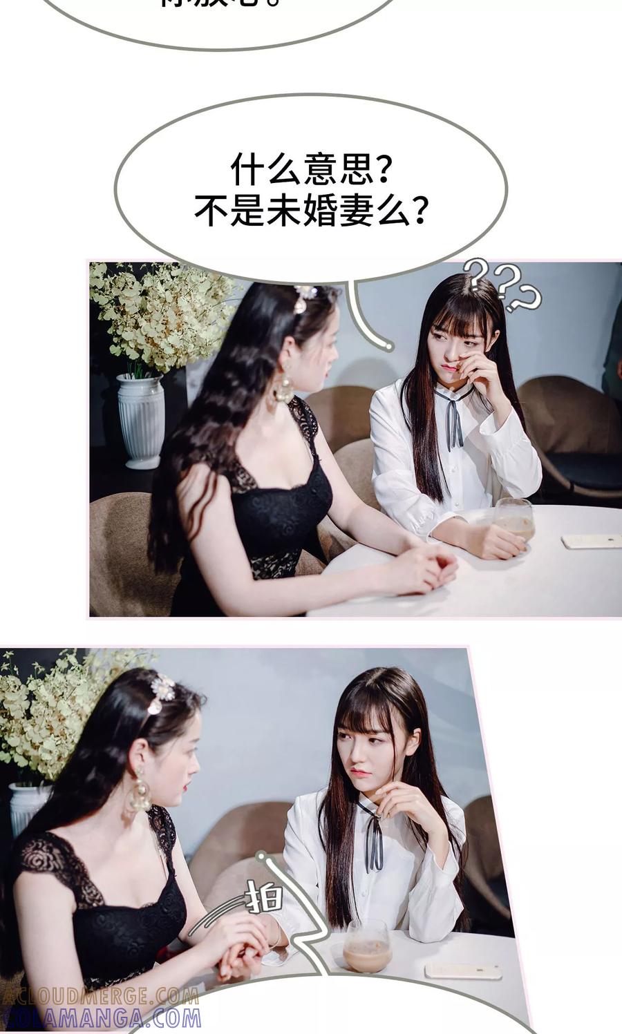 《宠婚夜袭：总裁前夫求放过》第43话 第5页
