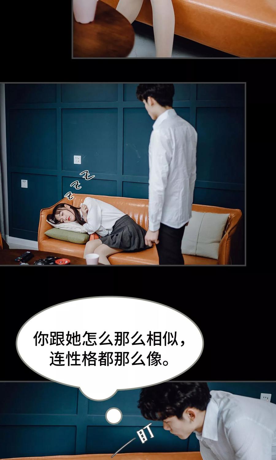 《宠婚夜袭：总裁前夫求放过》第43话 第22页