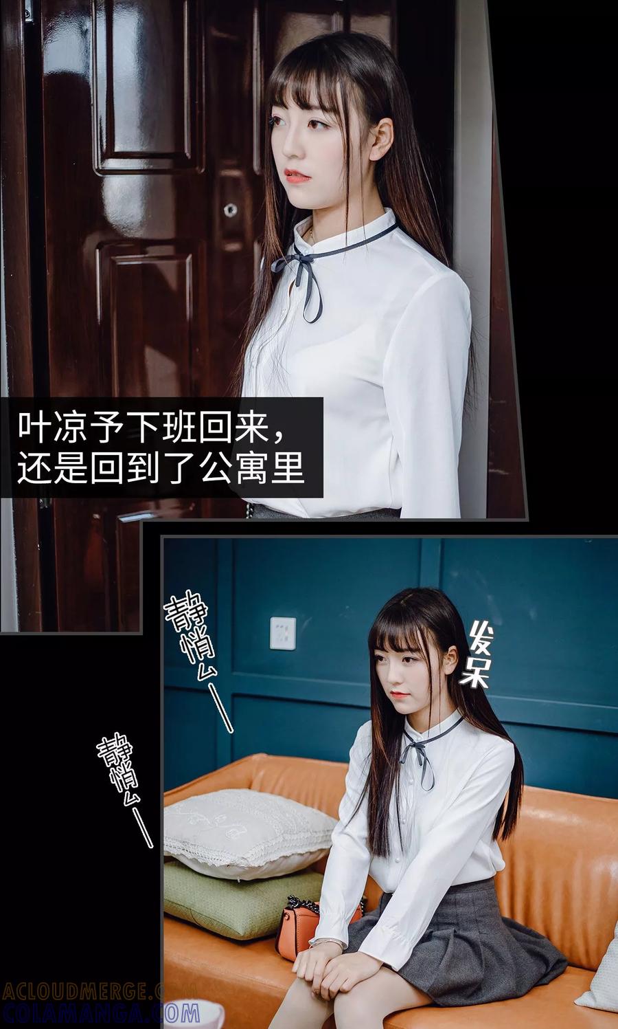 《宠婚夜袭：总裁前夫求放过》第43话 第21页
