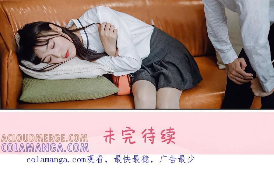 《宠婚夜袭：总裁前夫求放过》第43话 第23页