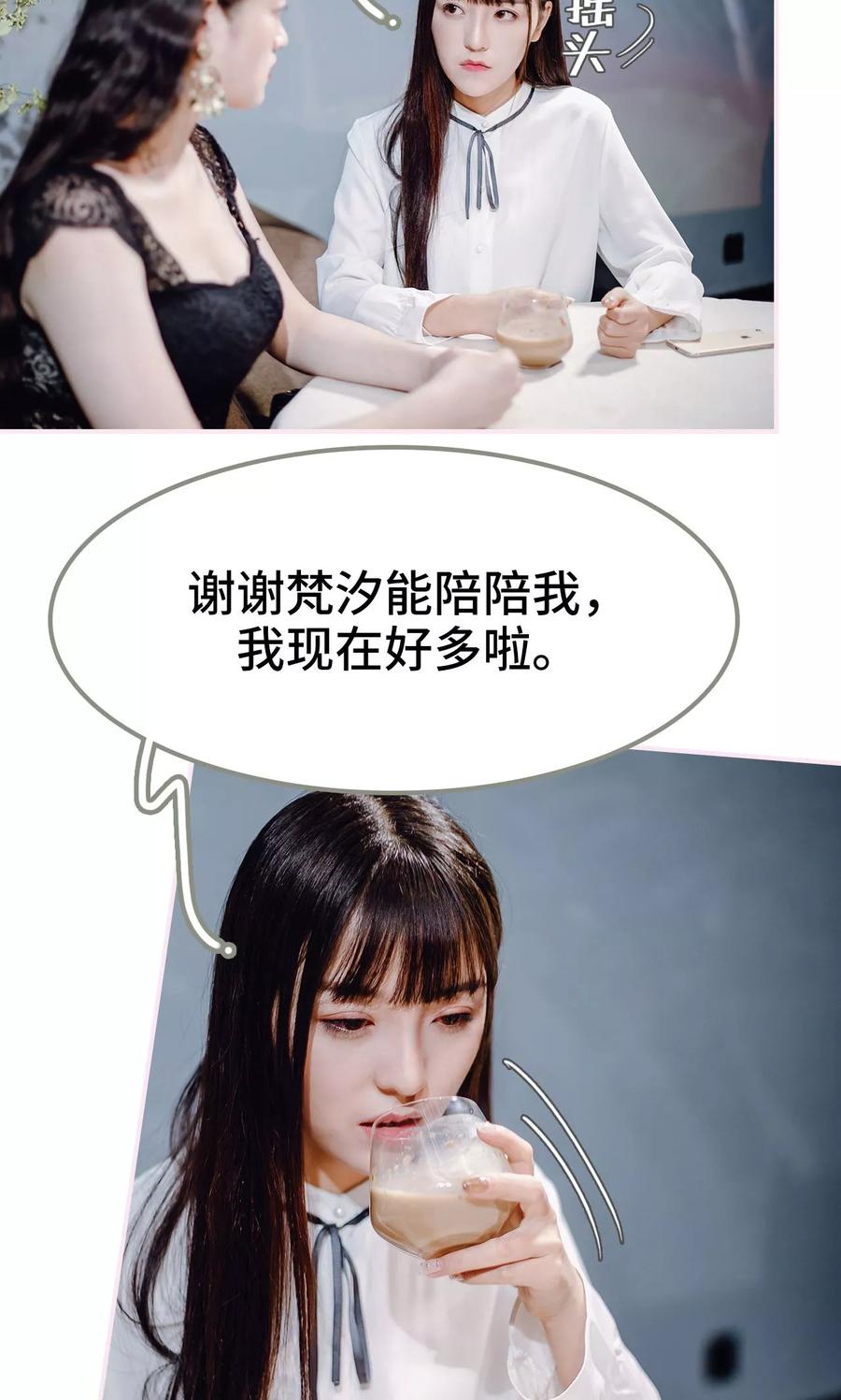 《宠婚夜袭：总裁前夫求放过》第43话 第18页