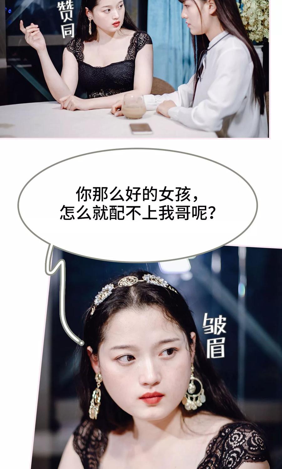 《宠婚夜袭：总裁前夫求放过》第43话 第12页