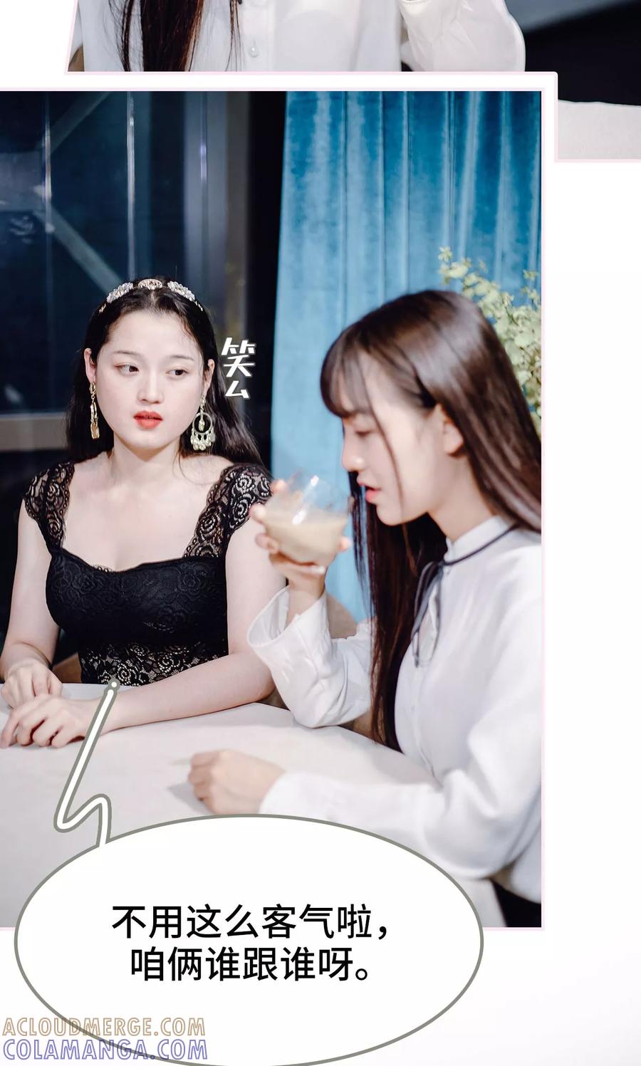 《宠婚夜袭：总裁前夫求放过》第43话 第19页