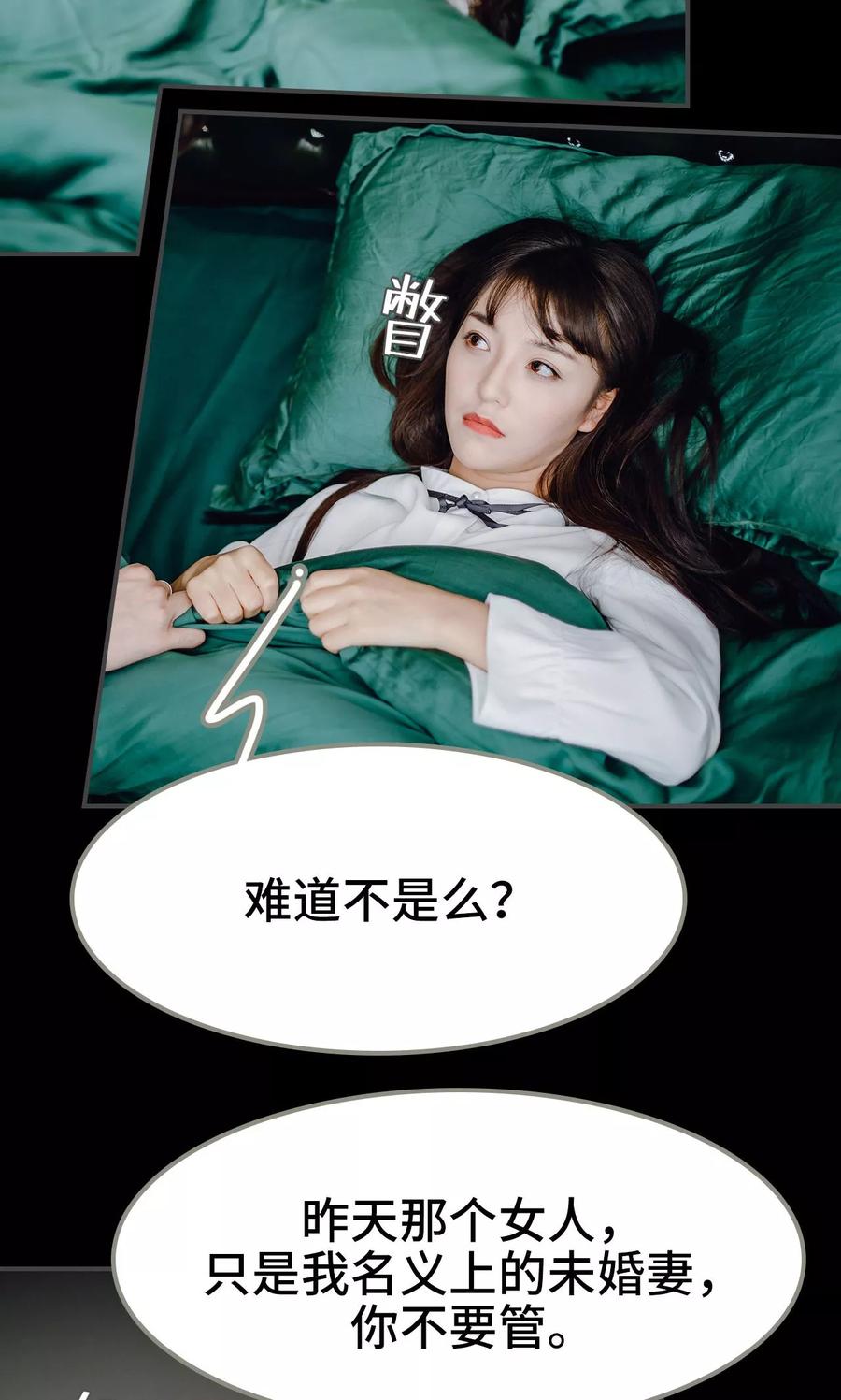 《宠婚夜袭：总裁前夫求放过》第44话 第10页