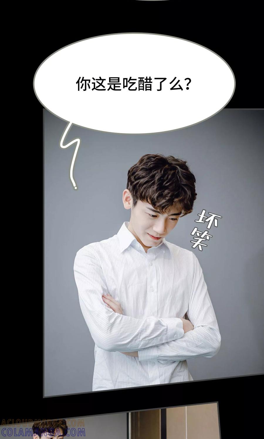 《宠婚夜袭：总裁前夫求放过》第44话 第13页