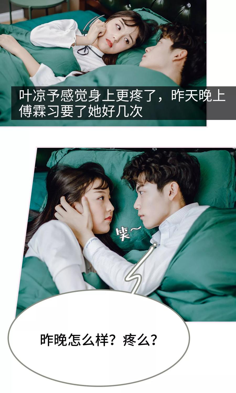 《宠婚夜袭：总裁前夫求放过》第44话 第18页