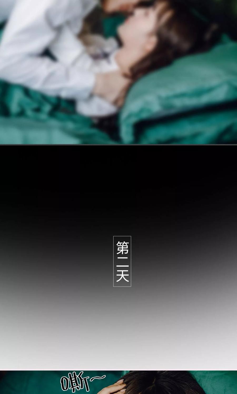 《宠婚夜袭：总裁前夫求放过》第44话 第16页