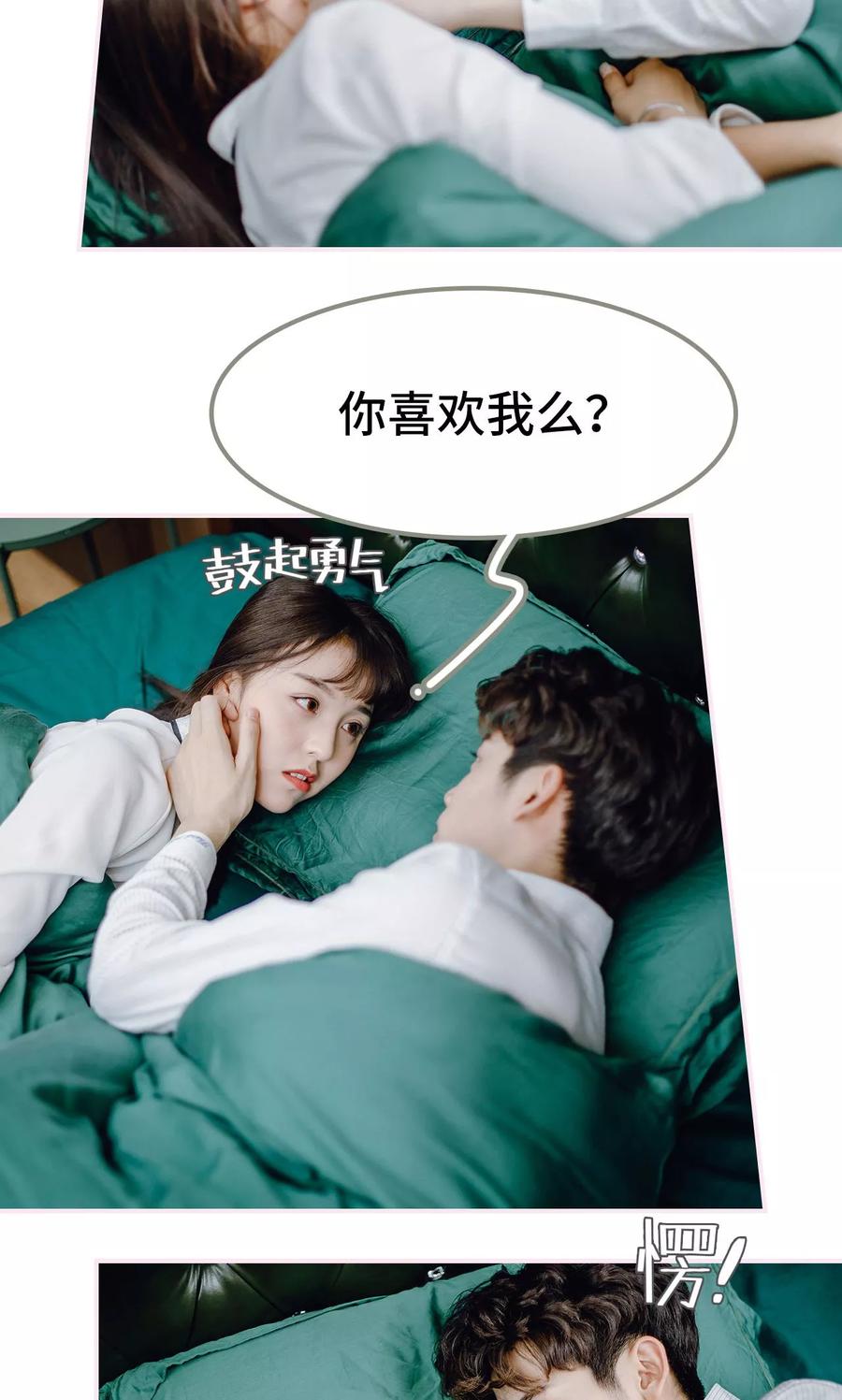 《宠婚夜袭：总裁前夫求放过》第44话 第20页