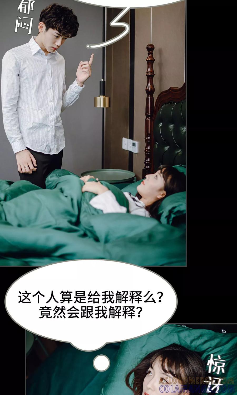 《宠婚夜袭：总裁前夫求放过》第44话 第11页