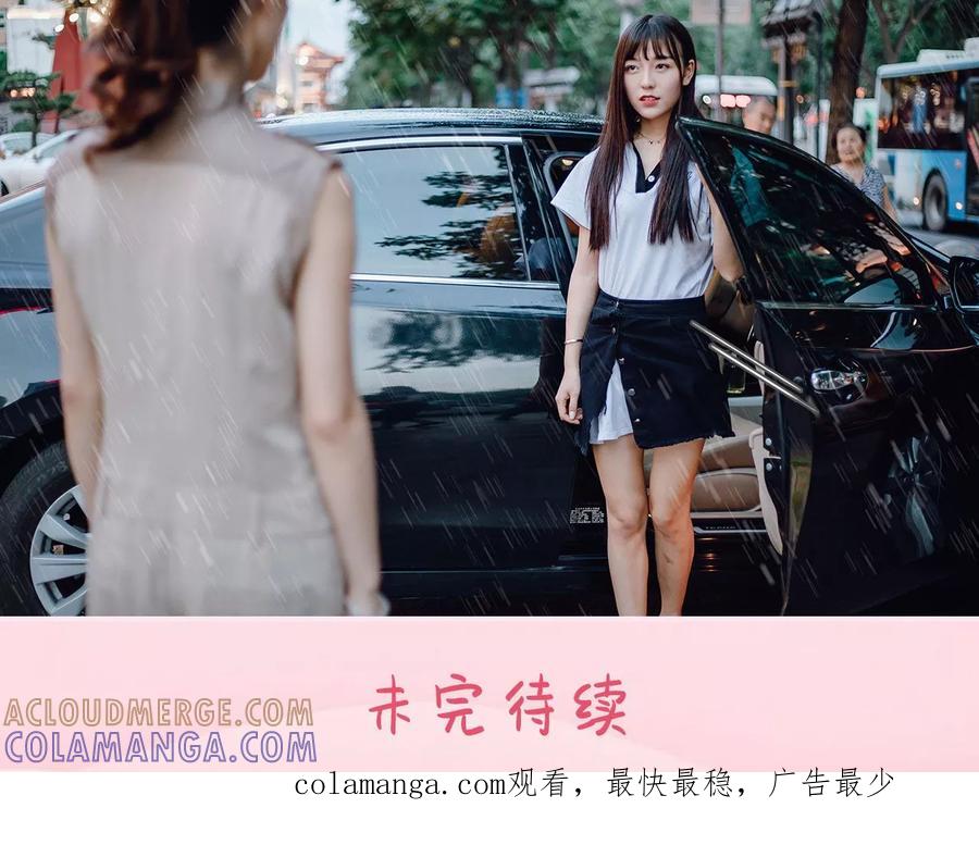 《宠婚夜袭：总裁前夫求放过》第45话 第23页