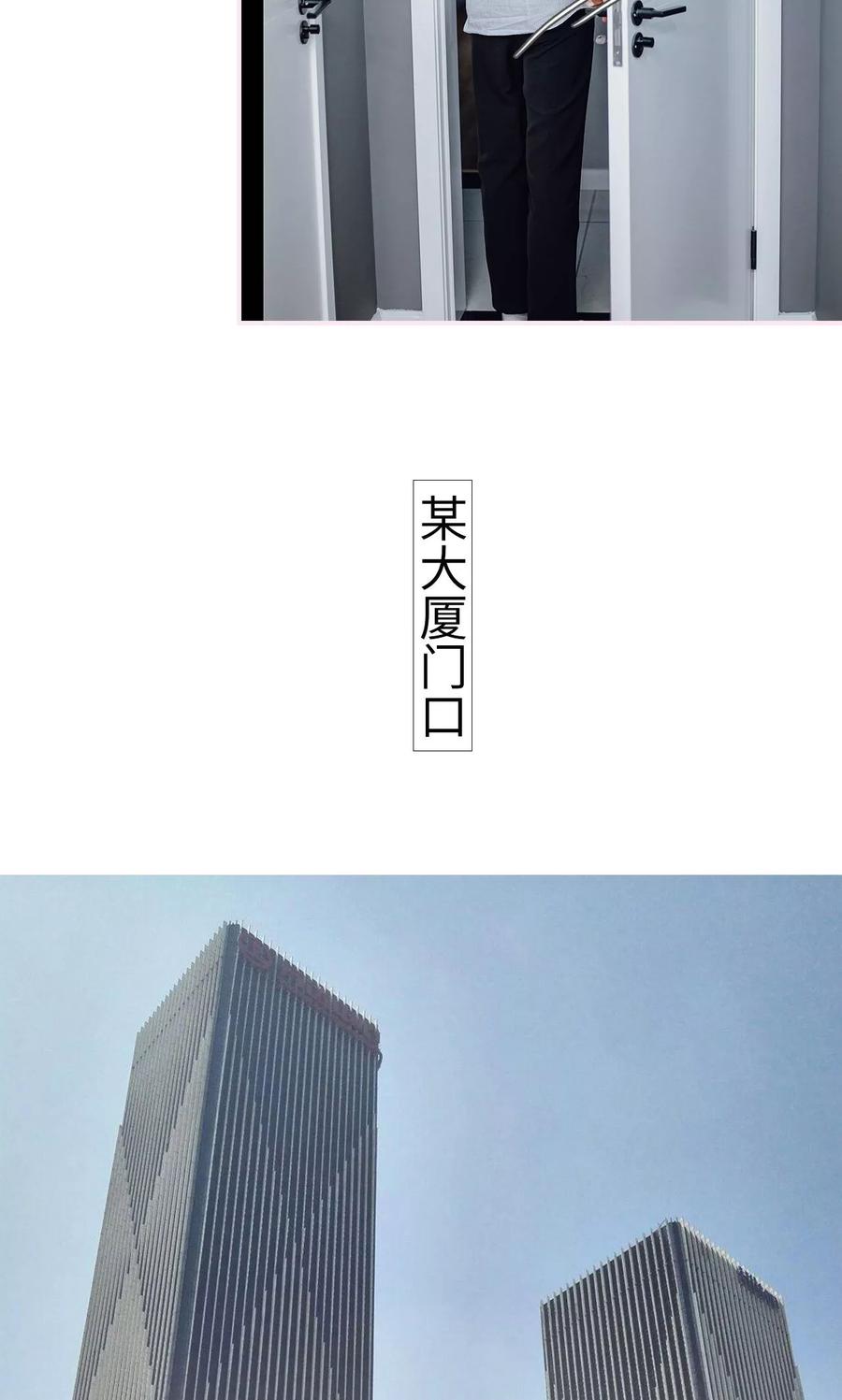《宠婚夜袭：总裁前夫求放过》第45话 第6页