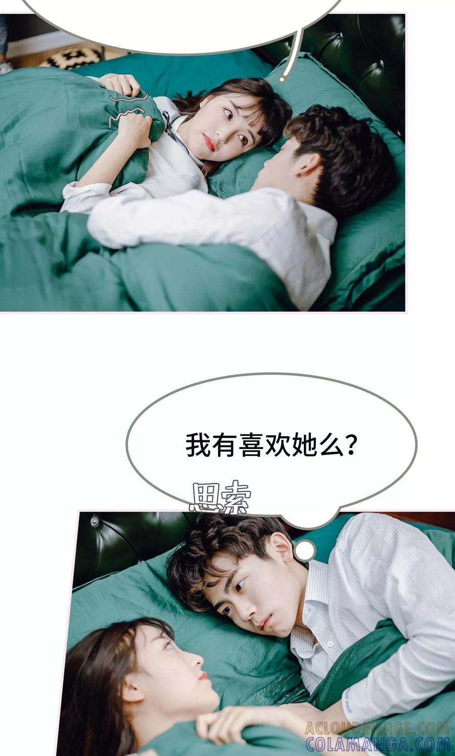 《宠婚夜袭：总裁前夫求放过》第45话 第3页