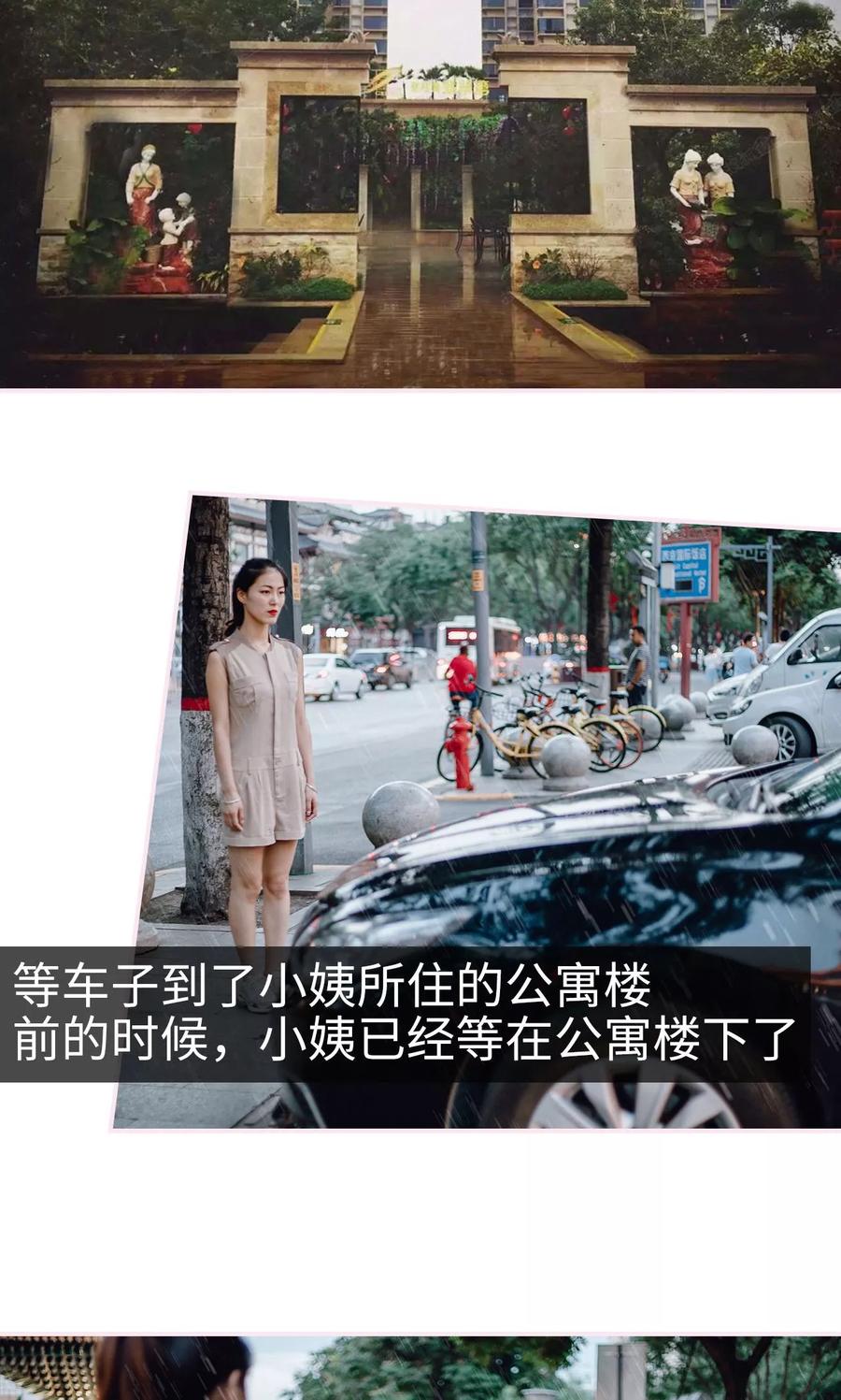 《宠婚夜袭：总裁前夫求放过》第45话 第22页
