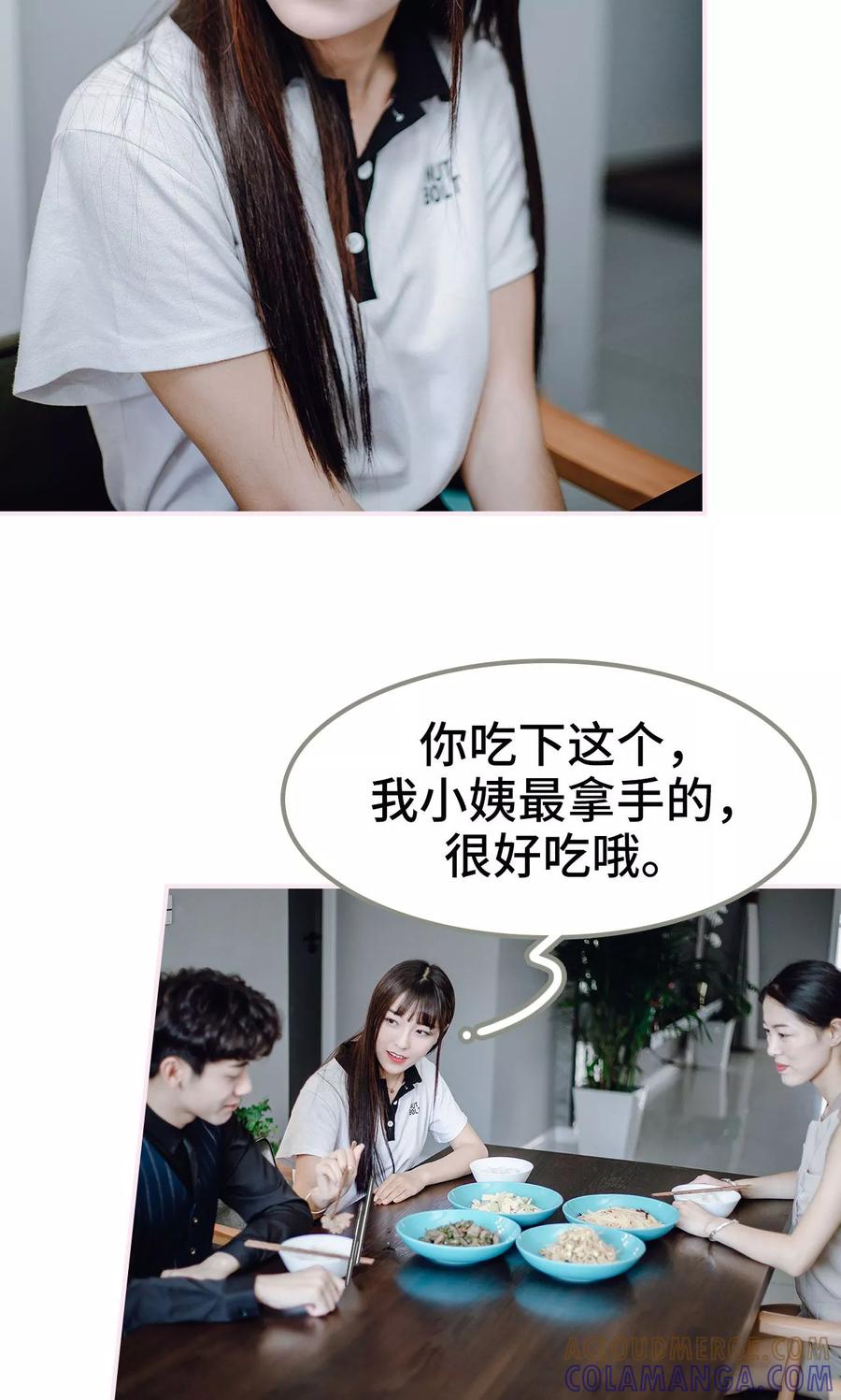 《宠婚夜袭：总裁前夫求放过》第46话 第15页