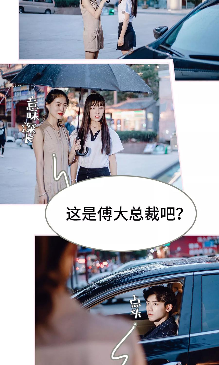 《宠婚夜袭：总裁前夫求放过》第46话 第4页