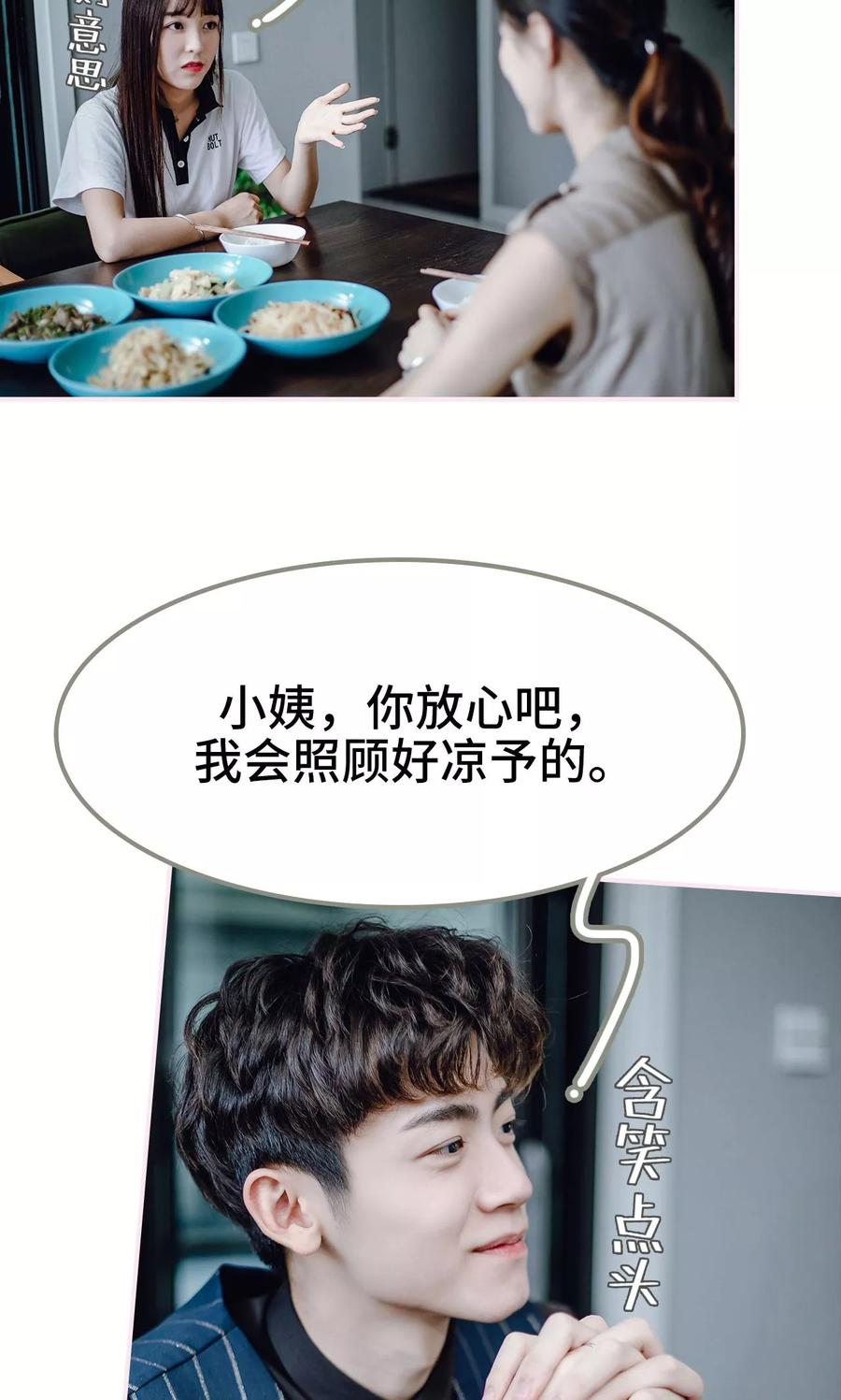 《宠婚夜袭：总裁前夫求放过》第46话 第22页