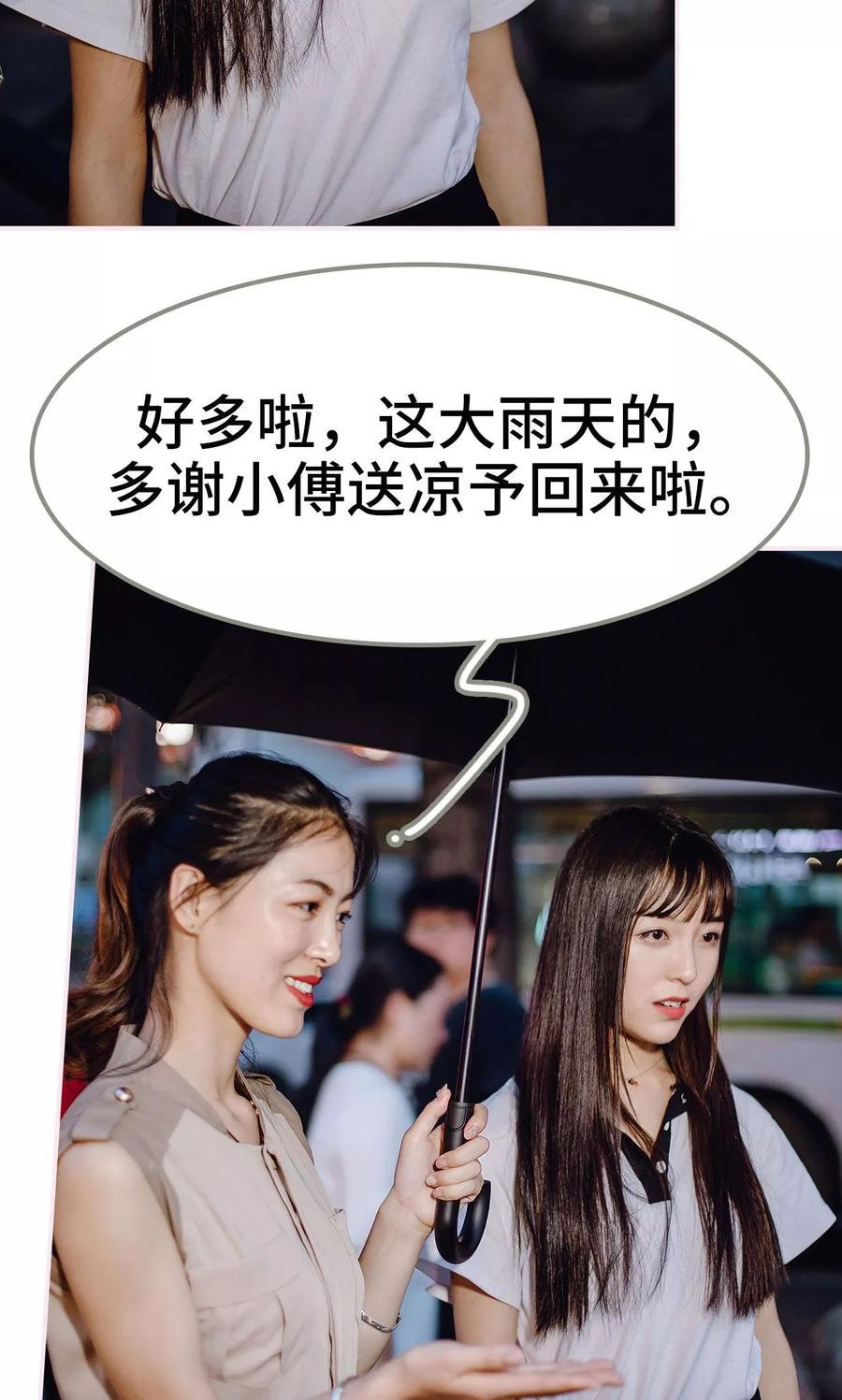 《宠婚夜袭：总裁前夫求放过》第46话 第6页