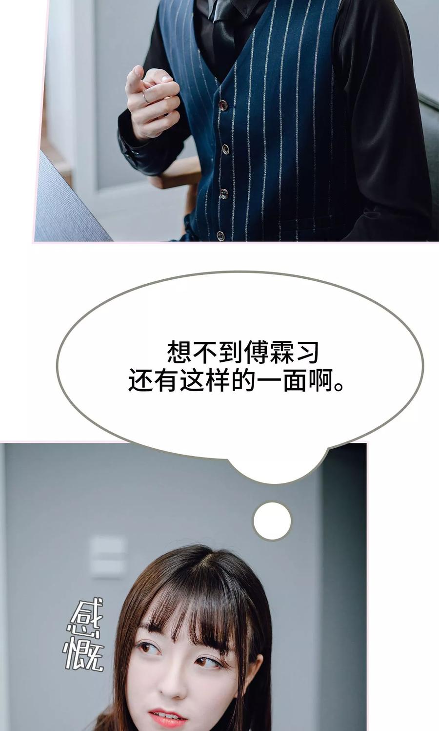 《宠婚夜袭：总裁前夫求放过》第46话 第14页