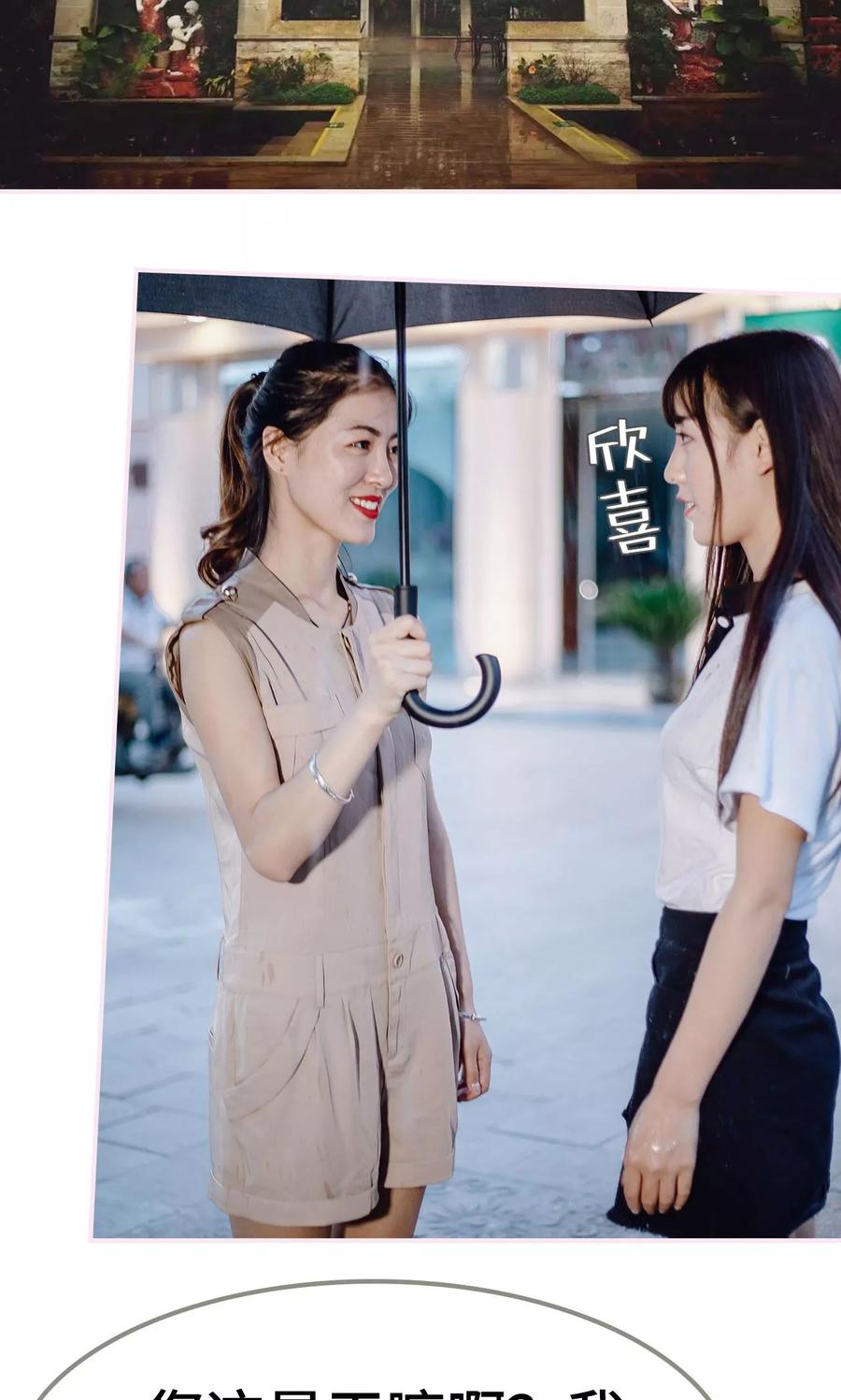 《宠婚夜袭：总裁前夫求放过》第46话 第2页