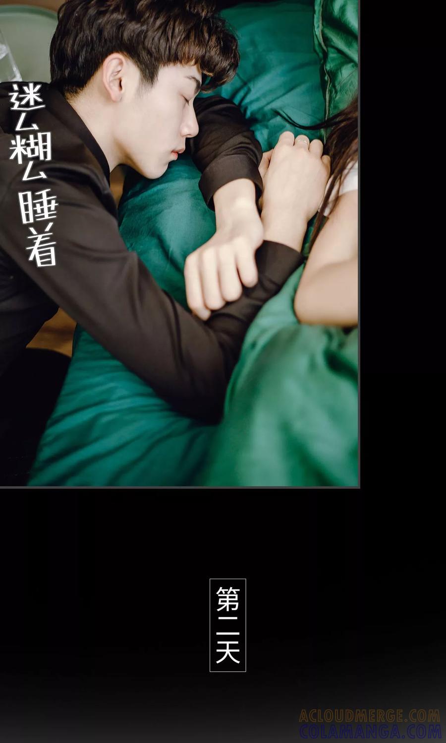 《宠婚夜袭：总裁前夫求放过》第47话 第19页