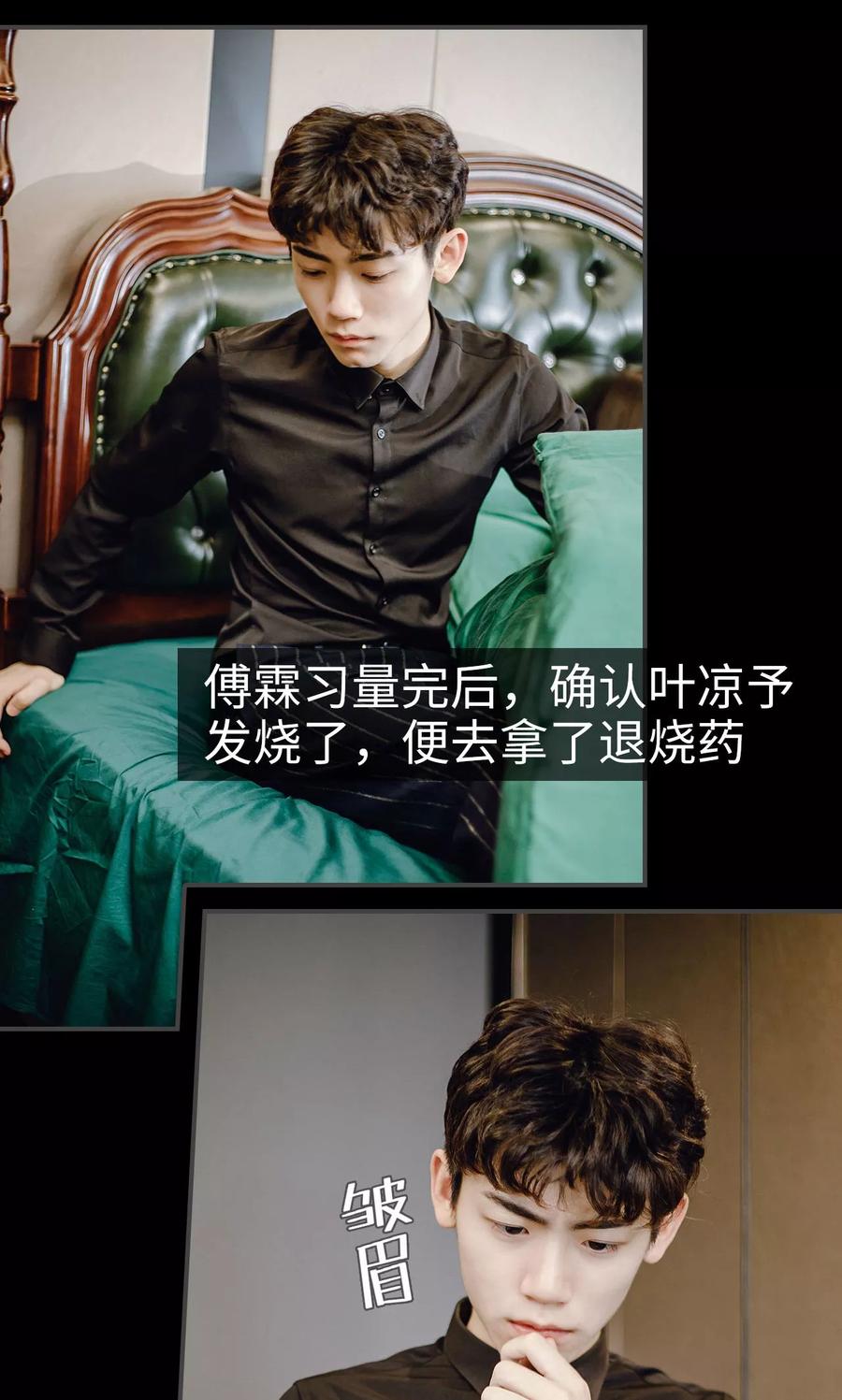 《宠婚夜袭：总裁前夫求放过》第47话 第16页