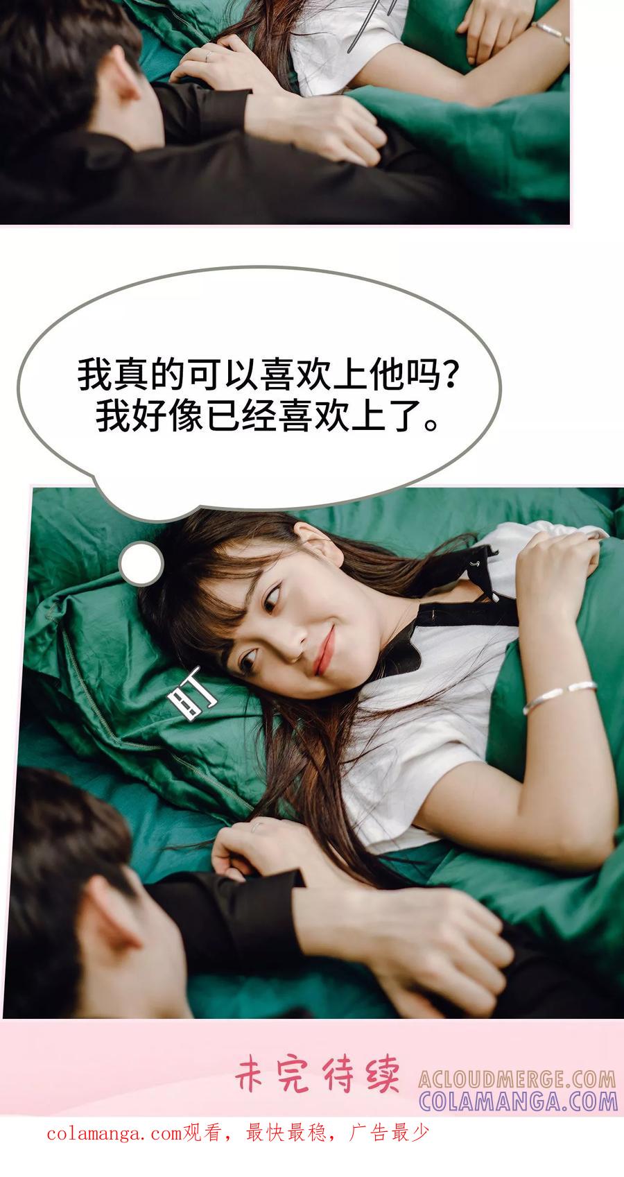 《宠婚夜袭：总裁前夫求放过》第47话 第21页