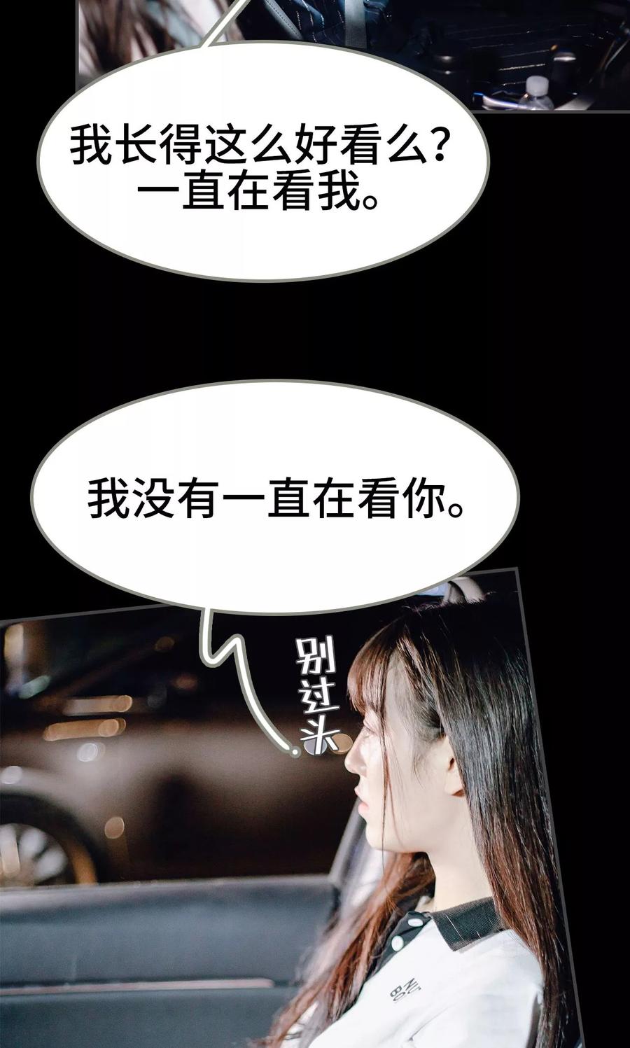 《宠婚夜袭：总裁前夫求放过》第47话 第4页