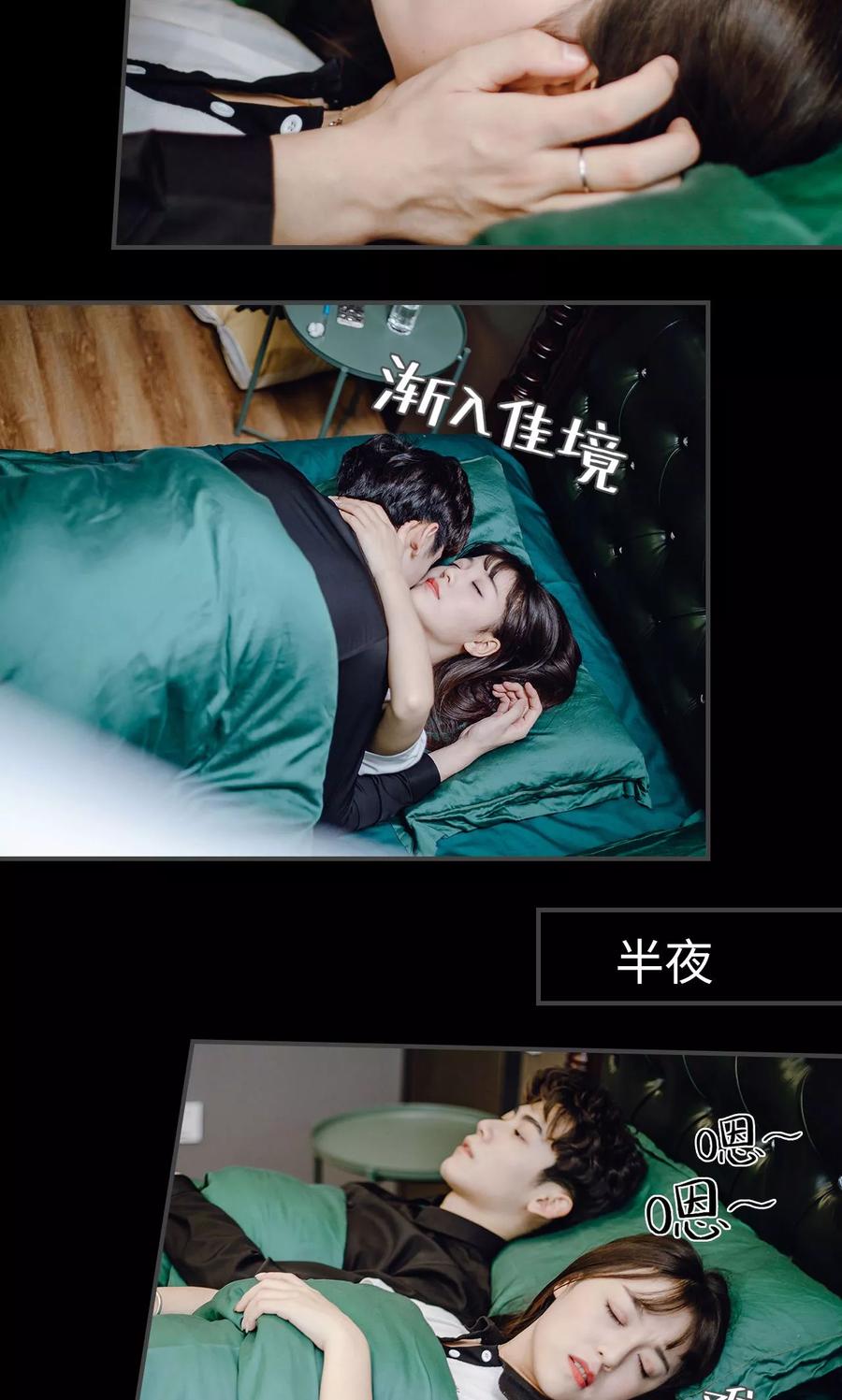 《宠婚夜袭：总裁前夫求放过》第47话 第12页