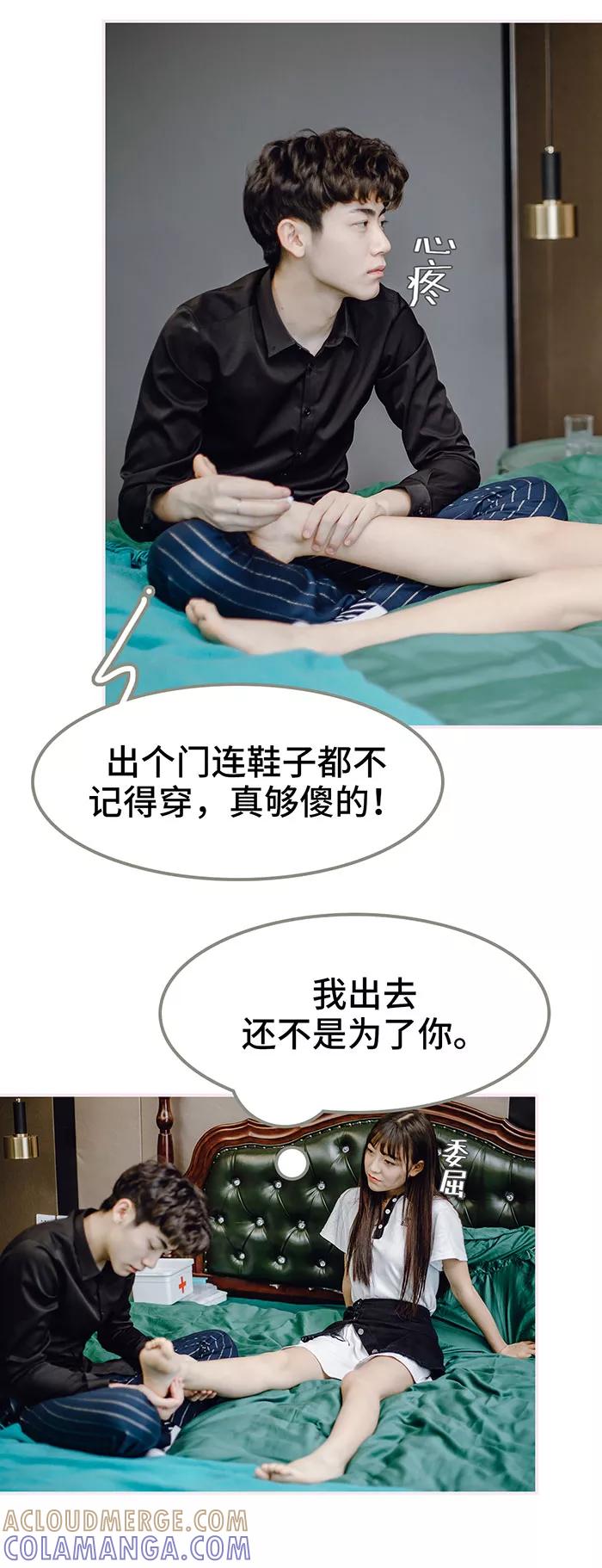 《宠婚夜袭：总裁前夫求放过》第49话 第8页