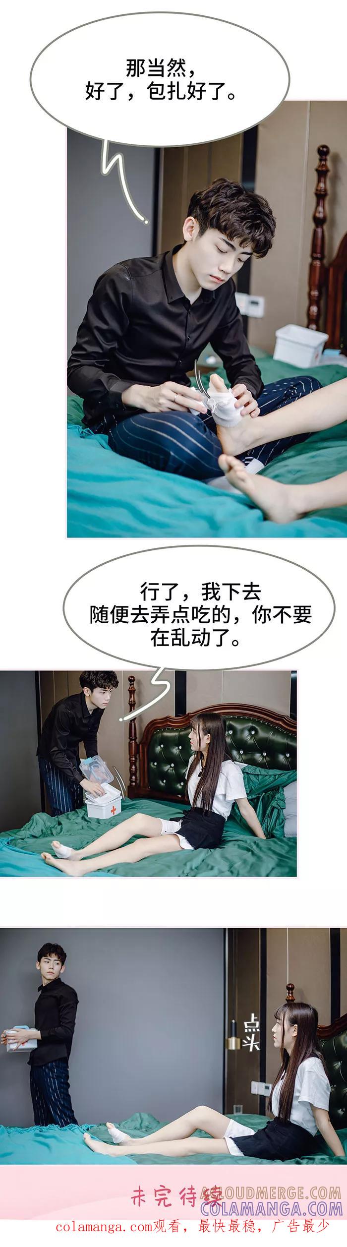 《宠婚夜袭：总裁前夫求放过》第49话 第11页