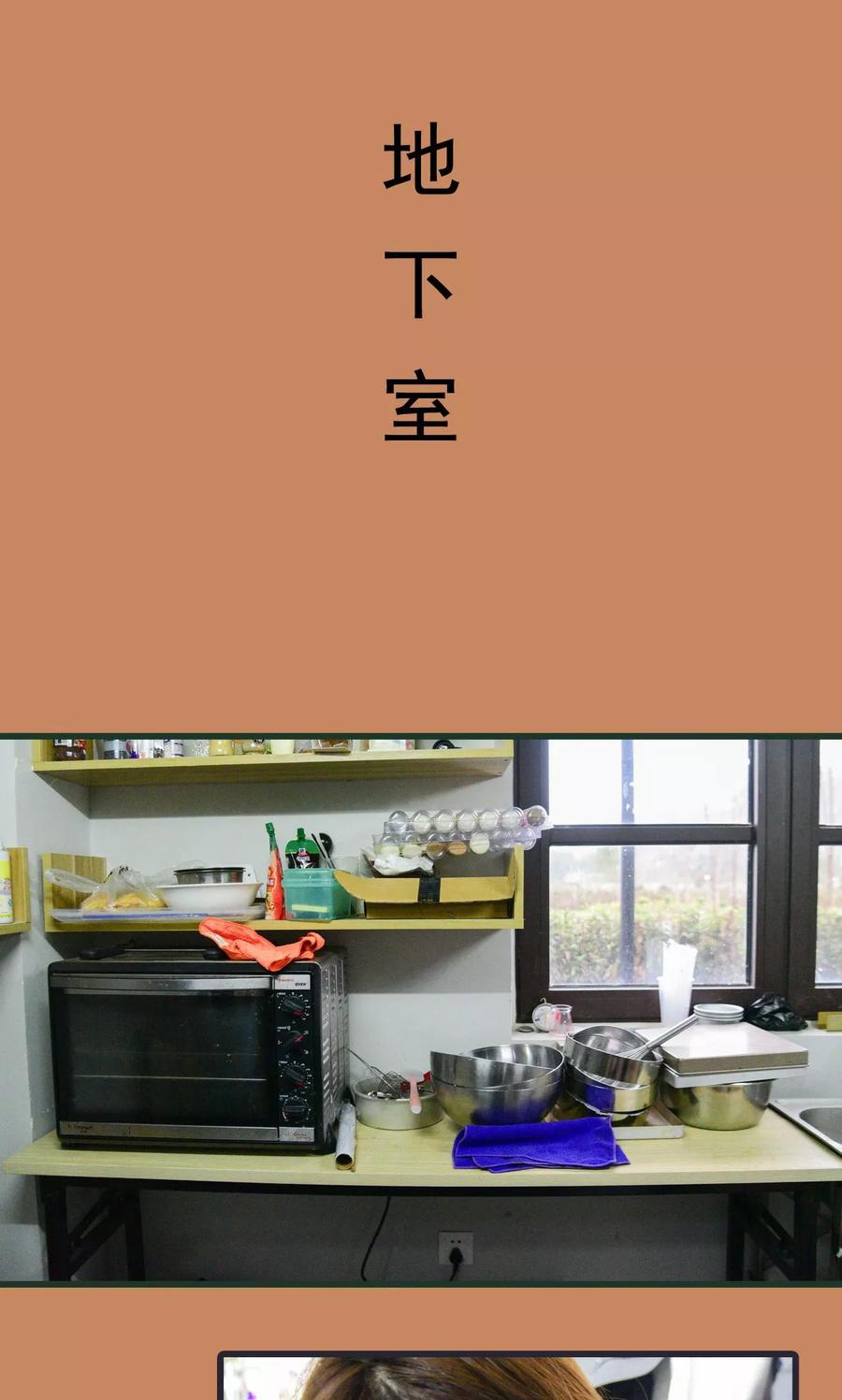 《假面A计划》第5话 第2页
