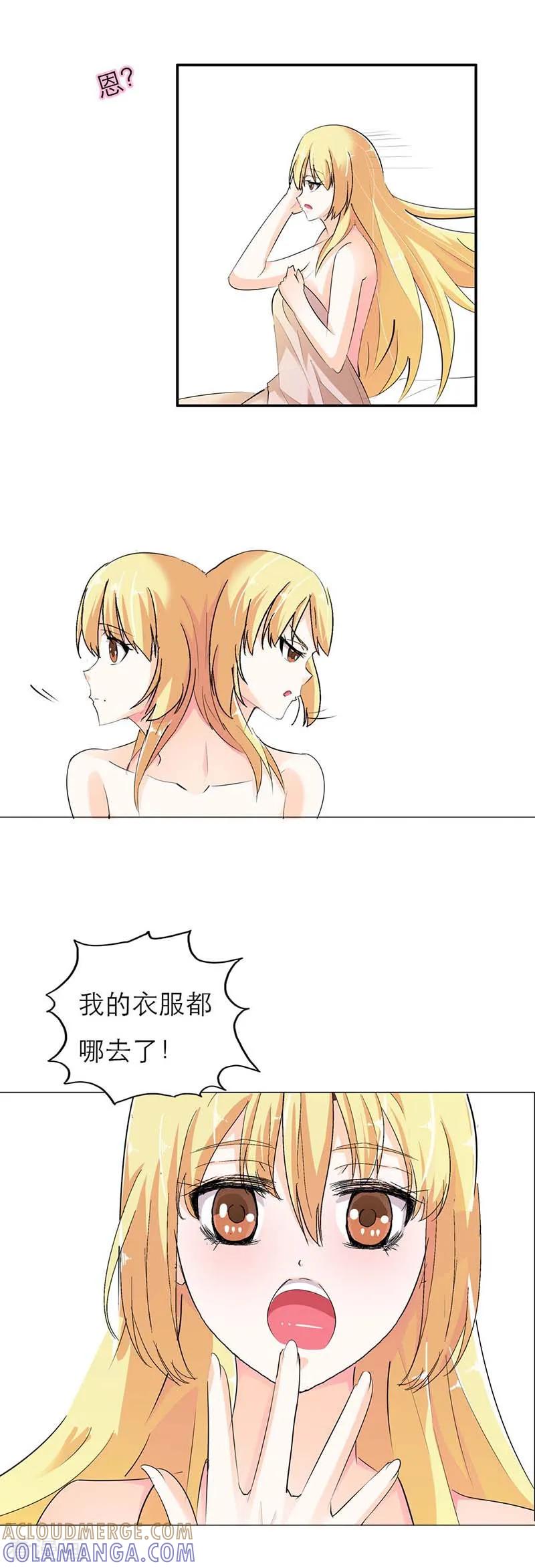 《傲娇萌妻快投降》第4话 不许动！给我降温 第3页