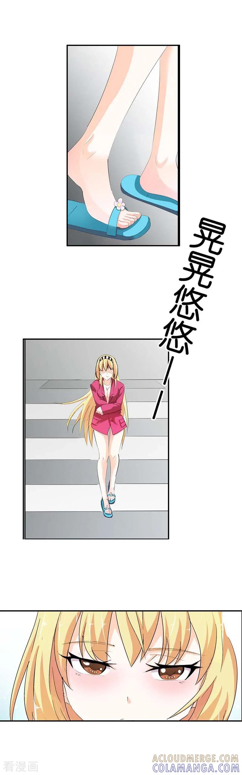 《傲娇萌妻快投降》第4话 不许动！给我降温 第5页