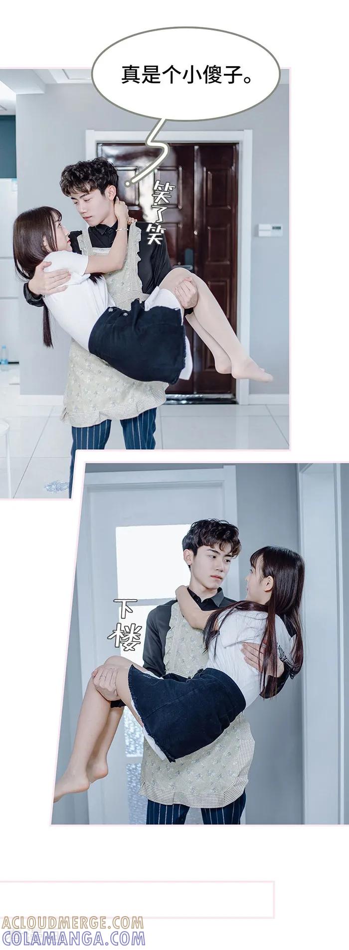 《宠婚夜袭：总裁前夫求放过》最终话 第9页