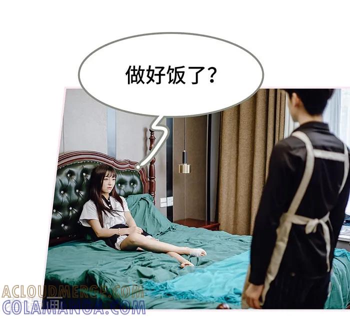 《宠婚夜袭：总裁前夫求放过》最终话 第5页