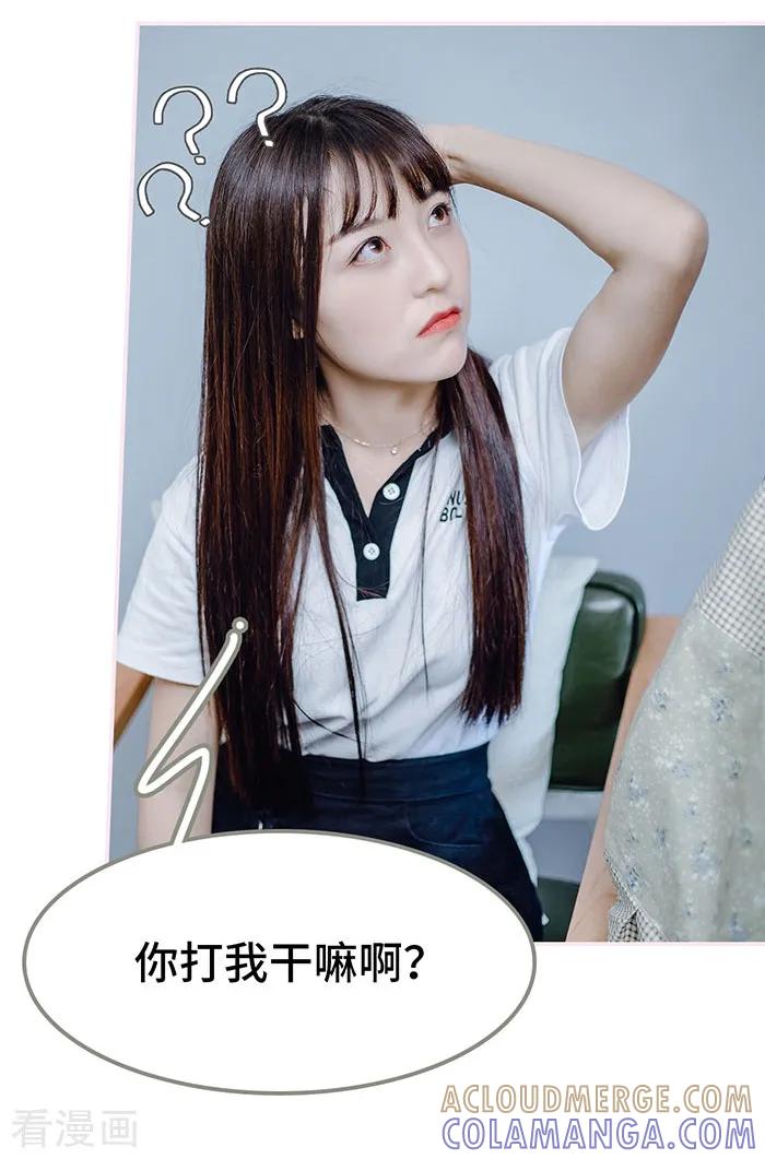 《宠婚夜袭：总裁前夫求放过》最终话 第13页