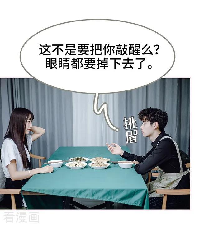 《宠婚夜袭：总裁前夫求放过》最终话 第14页