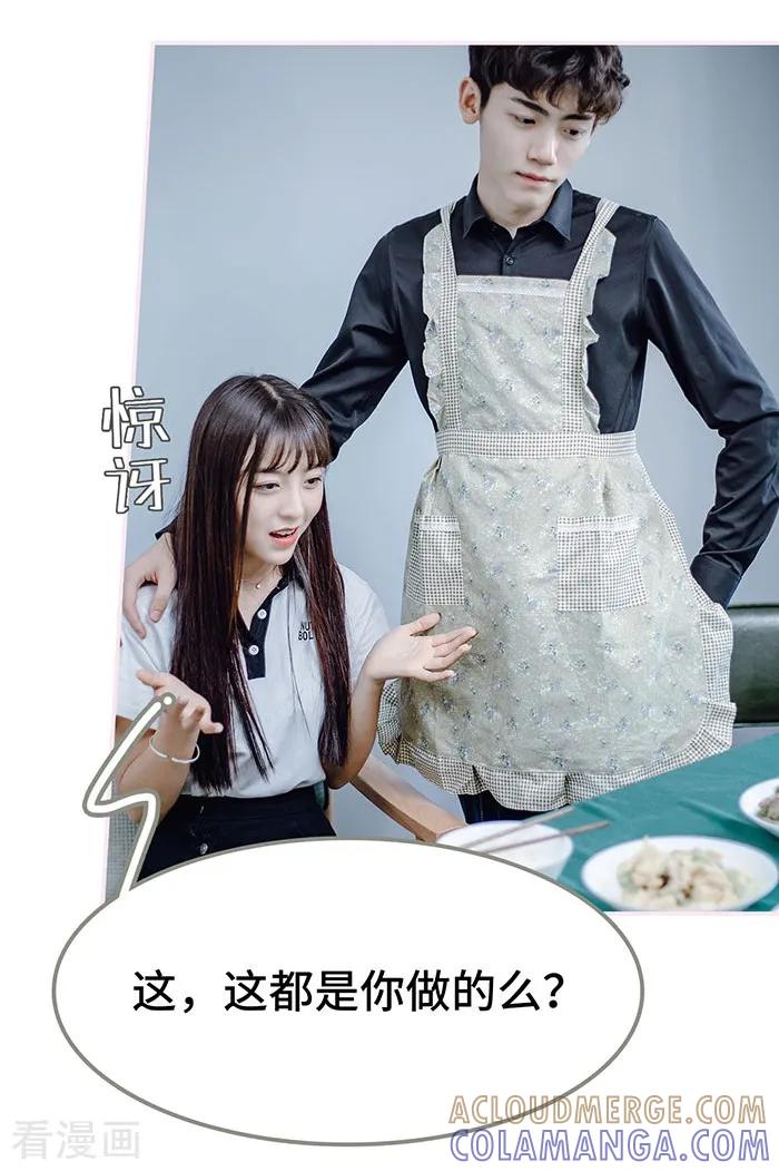 《宠婚夜袭：总裁前夫求放过》最终话 第11页