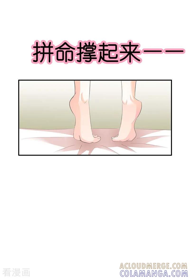 《傲娇萌妻快投降》第5话 我想见你 第5页