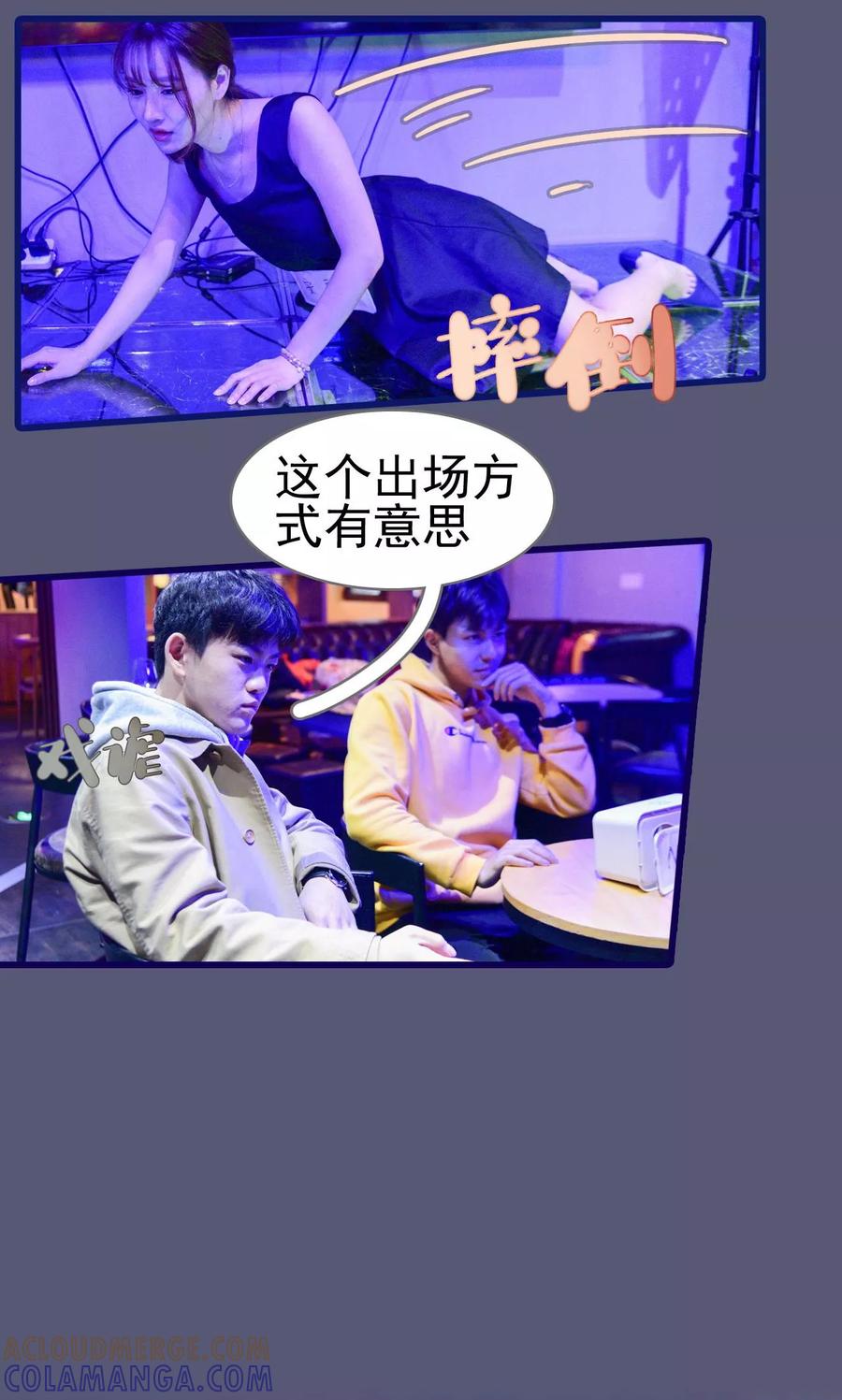 《假面A计划》第7话 第5页