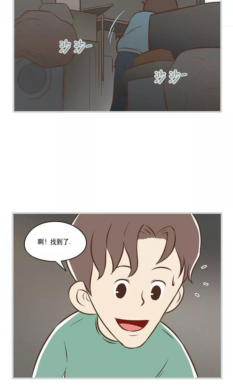 《圆圈 三角=爱心》第7话 不是你的错 第12页