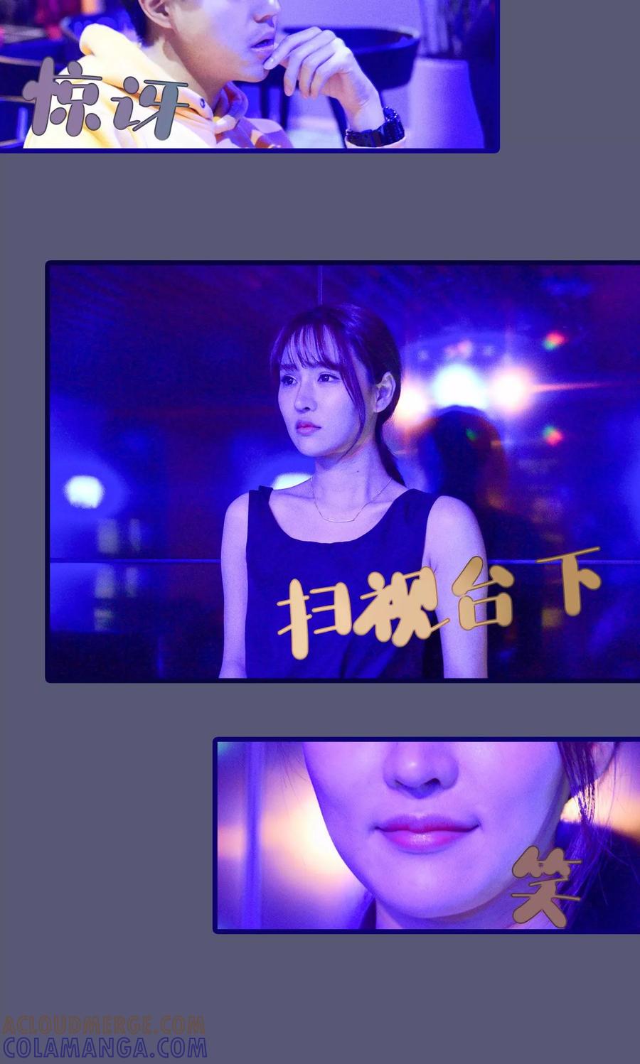 《假面A计划》第7话 第7页