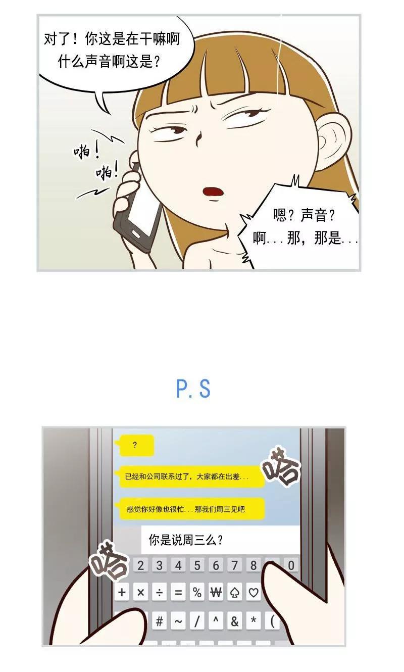 《圆圈 三角=爱心》第7话 不是你的错 第10页