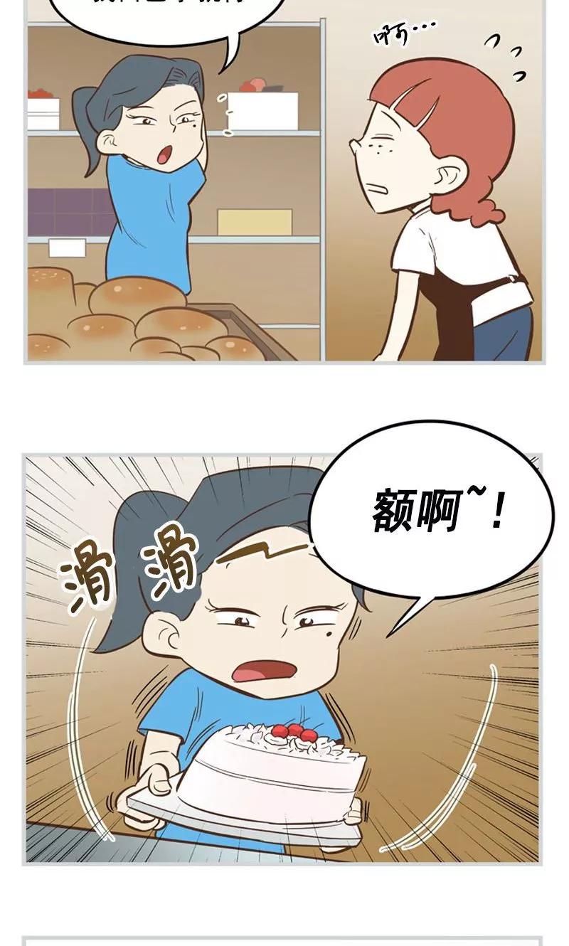 《圆圈 三角=爱心》第8话 偶然 第10页